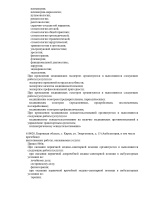 Выписка из реестра (Страница 12)