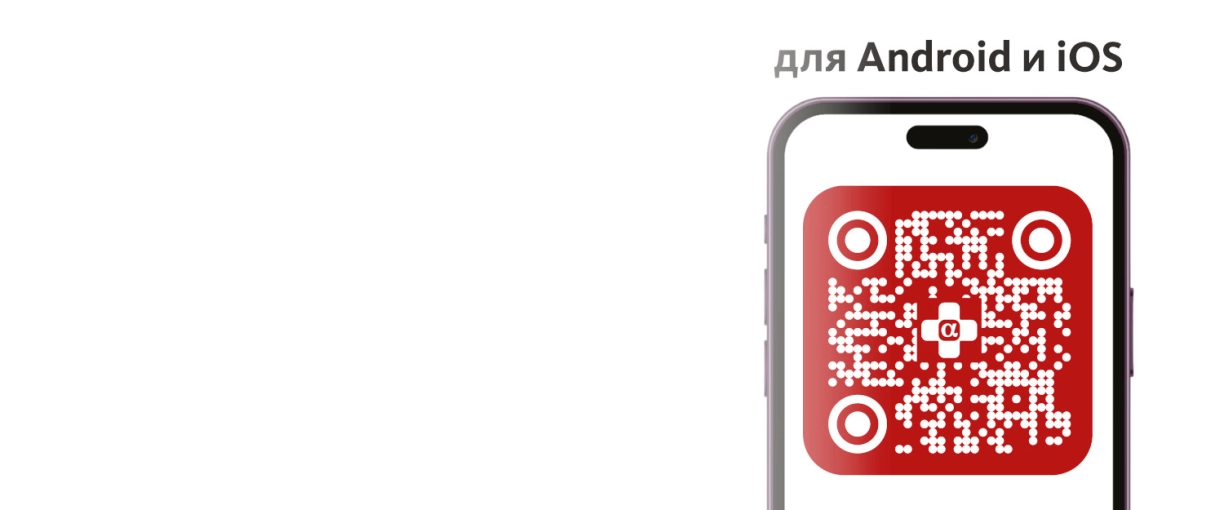 Установите медицинское приложение