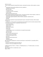 Выписка из реестра (Страница 11)