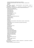 Выписка из реестра (Страница 09)