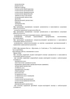 Выписка из реестра (Страница 08)