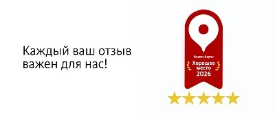 Награда «Хорошее Мес...